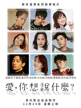 青春冲动 封面图