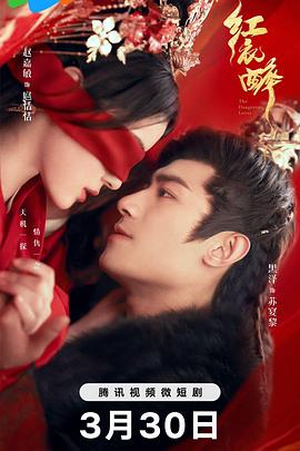 爱恨与你共赴东流 封面图